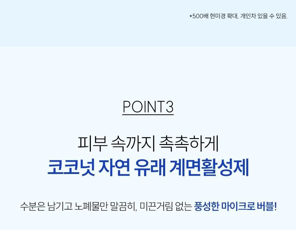 [트러블 흔적 7일개선] 오프온 등드름 바디워시(유수분밸런스케어) 상세페이지 32